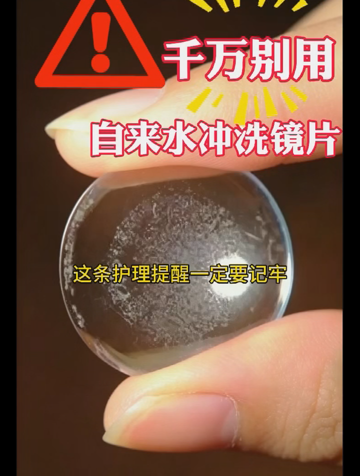 戴角塑的孩子家长朋友们注意啦！