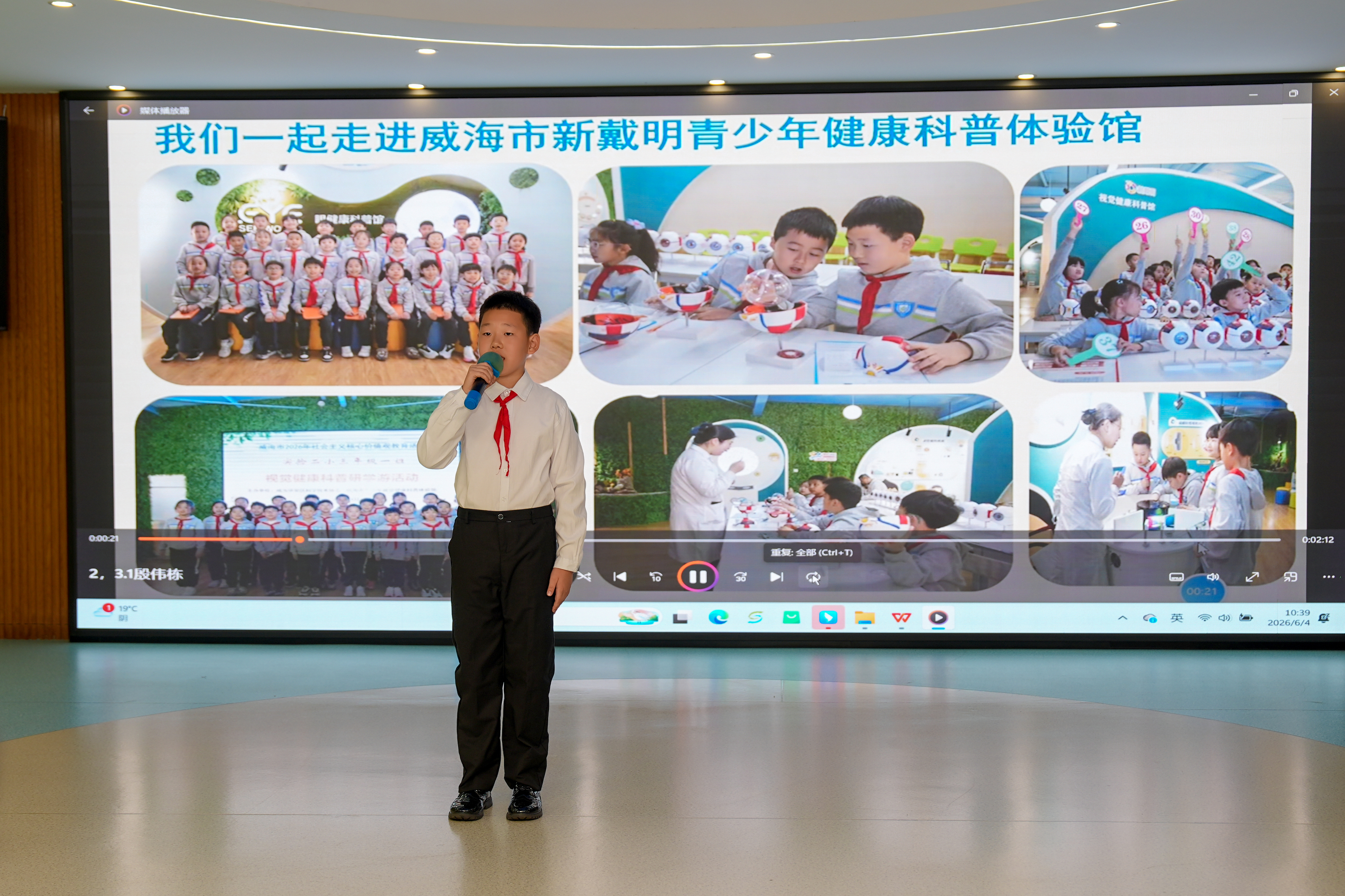 爱护眼睛，守护我们的